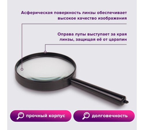Лупа просмотровая BRAUBERG, диаметр 90 мм, увеличение 3, 451801