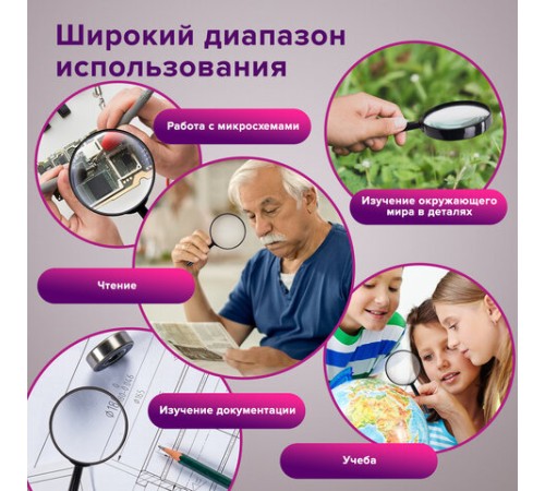 Лупа просмотровая BRAUBERG, диаметр 90 мм, увеличение 3, 451801