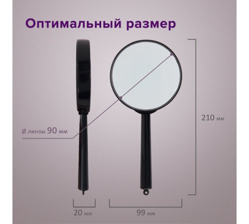 Лупа просмотровая BRAUBERG, диаметр 90 мм, увеличение 3, 451801