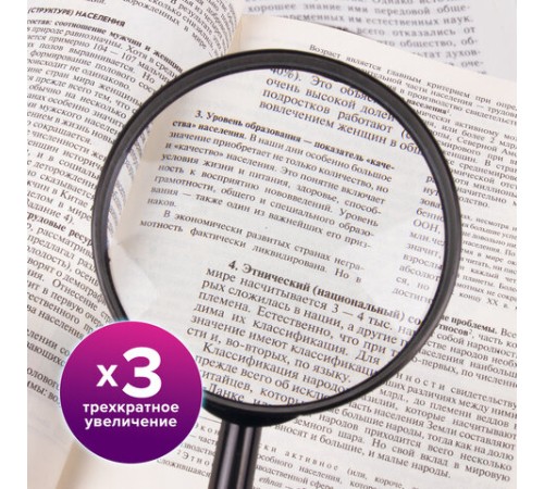 Лупа просмотровая BRAUBERG, диаметр 90 мм, увеличение 3, 451801