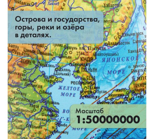 Глобус физический GLOBEN "Классик Евро", 25 см, с подсветкой, Ке012500189 Глобус физический GLOBEN "Классик Евро", 25 см, с подсветкой, Ке012500189