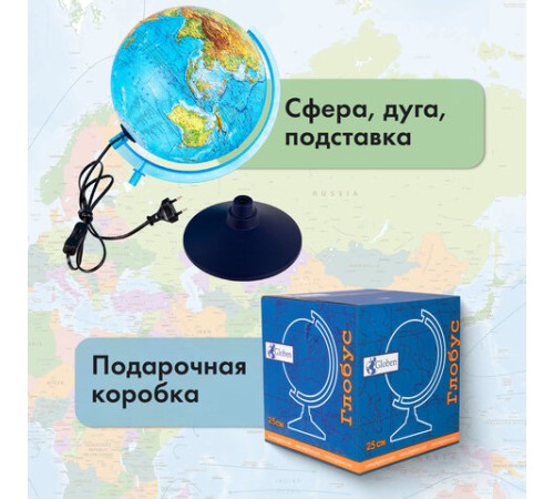 Глобус физический GLOBEN "Классик Евро", 25 см, с подсветкой, Ке012500189 Глобус физический GLOBEN "Классик Евро", 25 см, с подсветкой, Ке012500189