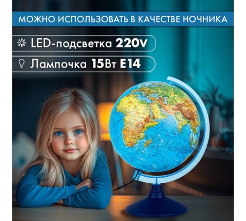 Глобус физический GLOBEN "Классик Евро", 25 см, с подсветкой, Ке012500189 Глобус физический GLOBEN "Классик Евро", 25 см, с подсветкой, Ке012500189