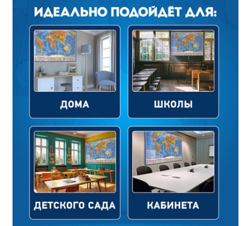 Карта мира политическая 117х80 см, 1:28М, с ламинацией, интерактивная, в тубусе, BRAUBERG, 112385