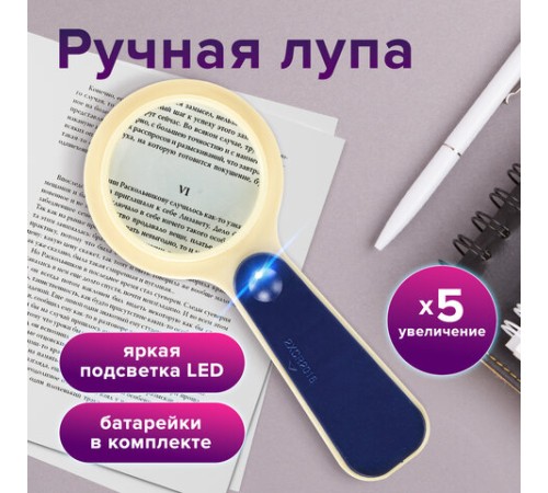 Лупа просмотровая STAFF 