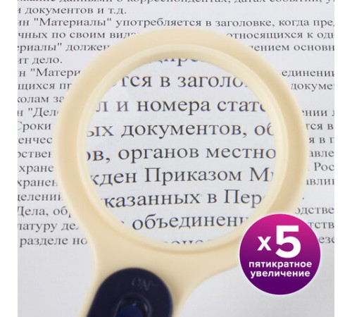 Лупа просмотровая STAFF 