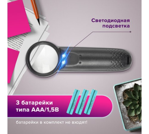 Лупа просмотровая BRAUBERG, С ПОДСВЕТКОЙ, диаметр 37 мм, увеличение 8, корпус черный, 454127