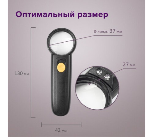 Лупа просмотровая BRAUBERG, С ПОДСВЕТКОЙ, диаметр 37 мм, увеличение 8, корпус черный, 454127