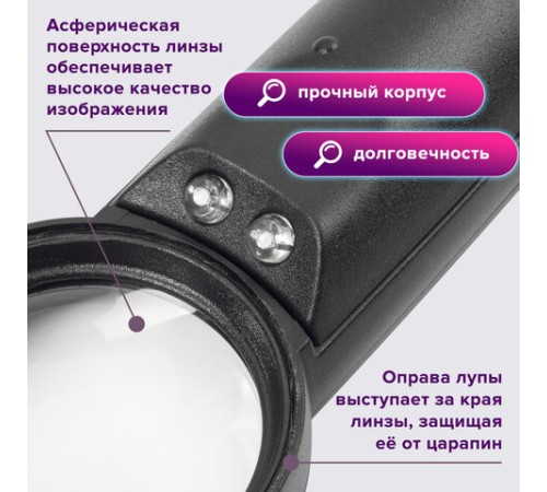 Лупа просмотровая BRAUBERG, С ПОДСВЕТКОЙ, диаметр 50 мм, увеличение 5, корпус черный, 454128