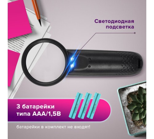 Лупа просмотровая BRAUBERG, С ПОДСВЕТКОЙ, диаметр 50 мм, увеличение 5, корпус черный, 454128