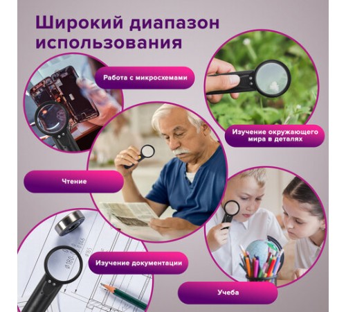 Лупа просмотровая BRAUBERG, С ПОДСВЕТКОЙ, диаметр 50 мм, увеличение 5, корпус черный, 454128