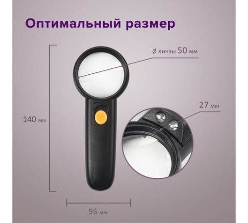 Лупа просмотровая BRAUBERG, С ПОДСВЕТКОЙ, диаметр 50 мм, увеличение 5, корпус черный, 454128