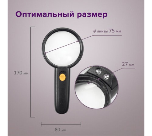Лупа просмотровая BRAUBERG, С ПОДСВЕТКОЙ, диаметр 75 мм, увеличение 3, корпус черный, 454130