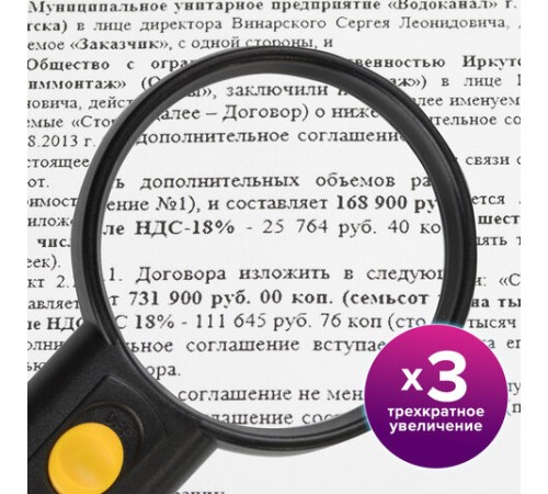 Лупа просмотровая BRAUBERG, С ПОДСВЕТКОЙ, диаметр 75 мм, увеличение 3, корпус черный, 454130