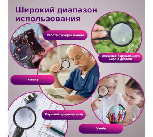 Лупа просмотровая BRAUBERG, С ПОДСВЕТКОЙ, диаметр 75 мм, увеличение 3, корпус черный, 454130