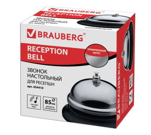 Звонок настольный для ресепшн, хромированный, диаметр 8,5 см, BRAUBERG, 454410