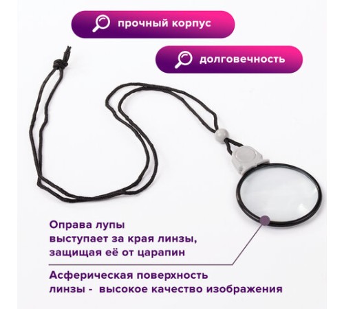 Лупа просмотровая нашейная STAFF, 4-х кратное увеличение, на шнурке, диаметр 50 мм, 455432