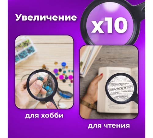 Лупа просмотровая с LED-ПОДСВЕТКОЙ, диаметр 90 мм, увеличение 10, корпус черный, BRAUBERG, 455928