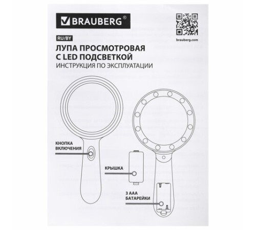 Лупа просмотровая с LED-ПОДСВЕТКОЙ, диаметр 90 мм, увеличение 10, корпус черный, BRAUBERG, 455928