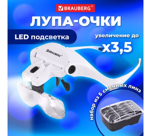 Лупа налобная с LED-ПОДСВЕТКОЙ, 5 сменных линз 95х33 мм, увеличение 1,0 - 3,5, BRAUBERG, 455929