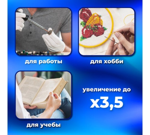 Лупа налобная с LED-ПОДСВЕТКОЙ, 5 сменных линз 95х33 мм, увеличение 1,0 - 3,5, BRAUBERG, 455929