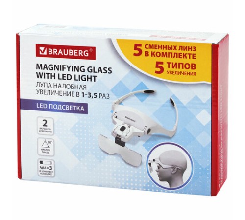 Лупа налобная с LED-ПОДСВЕТКОЙ, 5 сменных линз 95х33 мм, увеличение 1,0 - 3,5, BRAUBERG, 455929
