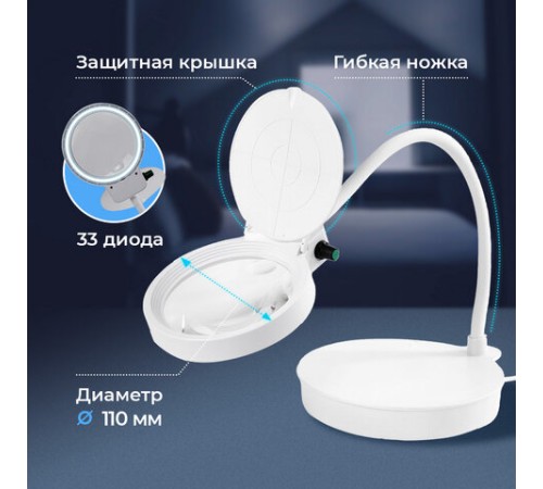Лупа настольная с LED-ПОДСВЕТКОЙ, диаметр 110 мм, увеличение 3, корпус белый, BRAUBERG, 455930