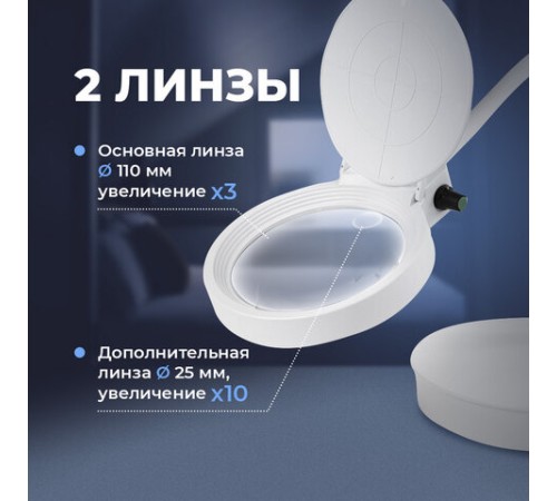 Лупа настольная с LED-ПОДСВЕТКОЙ, диаметр 110 мм, увеличение 3, корпус белый, BRAUBERG, 455930