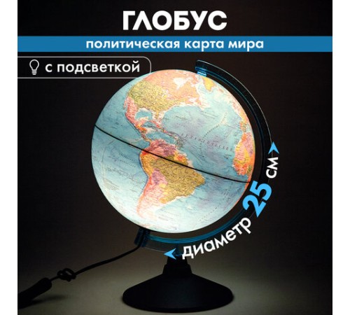 Глобус политический GLOBEN "Классик Евро", 25 см, с подсветкой, Ке012500190 Глобус политический GLOBEN "Классик Евро", 25 см, с подсветкой, Ке012500190