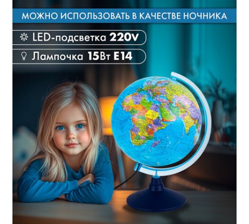Глобус политический GLOBEN "Классик Евро", 25 см, с подсветкой, Ке012500190 Глобус политический GLOBEN "Классик Евро", 25 см, с подсветкой, Ке012500190