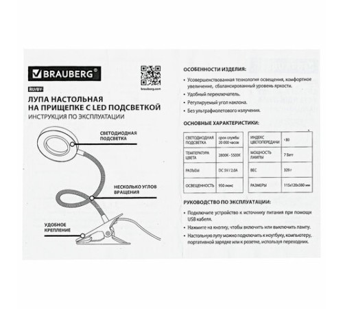 Лупа настольная на прищепке с LED-ПОДСВЕТКОЙ, диаметр 75 мм, увеличение 3, BRAUBERG, 455931