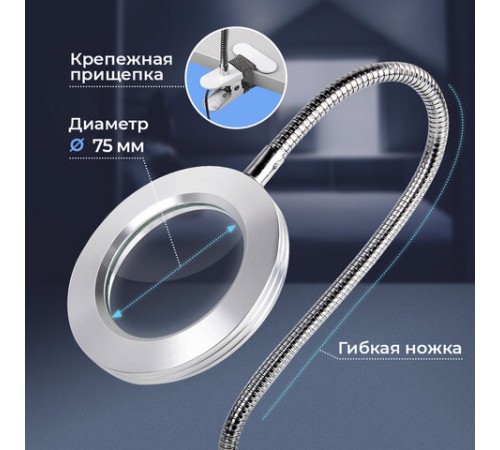 Лупа настольная на прищепке с LED-ПОДСВЕТКОЙ, диаметр 75 мм, увеличение 3, BRAUBERG, 455931