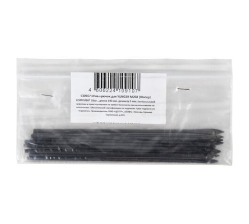 Игла-крючок для станка архивного переплета (M168, M268, M368), КОМПЛЕКТ 10 шт., длина 140 мм, диаметр 5 мм, 530967