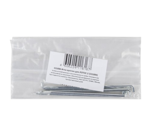 Игла-крючок для станка архивного переплета (ЛТС-2, ЛОТОС-2) КОМПЛЕКТ 5 шт., длина 110 мм, диаметр 3 мм, 531086