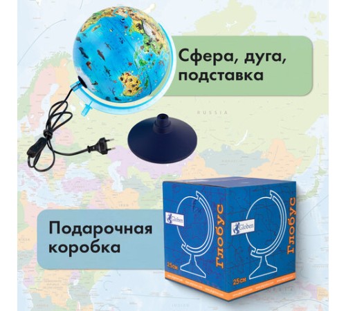 Глобус зоогеографический GLOBEN "Классик Евро", 25 см, с подсветкой, детский, Ке012500270 Глобус зоогеографический GLOBEN "Классик Евро", 25 см, с подсветкой, детский, Ке012500270