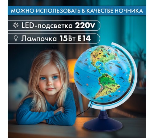 Глобус зоогеографический GLOBEN "Классик Евро", 25 см, с подсветкой, детский, Ке012500270 Глобус зоогеографический GLOBEN "Классик Евро", 25 см, с подсветкой, детский, Ке012500270