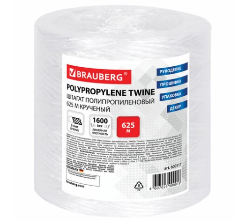 Шпагат полипропиленовый, длина 625 м, диаметр 2 мм, линейная плотность 1600 текс, BRAUBERG, 600117