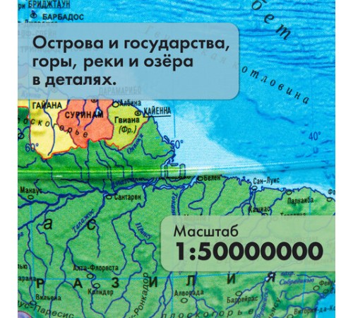 Глобус физический / политический GLOBEN "Классик Евро", 25 см, с подсветкой, Ке012500191 Глобус физический / политический GLOBEN "Классик Евро", 25 см, с подсветкой, Ке012500191
