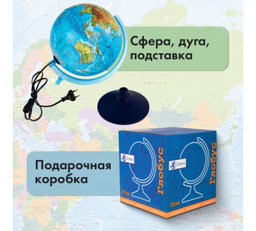 Глобус физический / политический GLOBEN "Классик Евро", 25 см, с подсветкой, Ке012500191 Глобус физический / политический GLOBEN "Классик Евро", 25 см, с подсветкой, Ке012500191