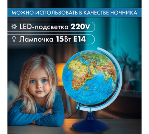 Глобус физический / политический GLOBEN "Классик Евро", 25 см, с подсветкой, Ке012500191 Глобус физический / политический GLOBEN "Классик Евро", 25 см, с подсветкой, Ке012500191