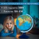 Глобус физический / политический GLOBEN "Классик Евро", 25 см, с подсветкой, Ке012500191
