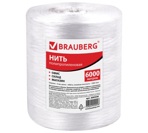 Нить полипропиленовая, длина 6000 м, ширина 6 мм, линейная плотность 1000 текс, BRAUBERG, 600356
