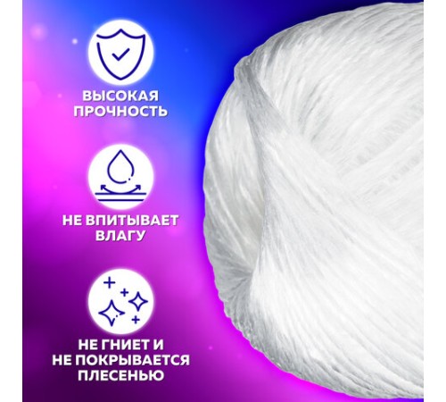 Шпагат полипропиленовый, длина 125 м, диаметр 2 мм, линейная плотность 1600 текс, BRAUBERG, 600398