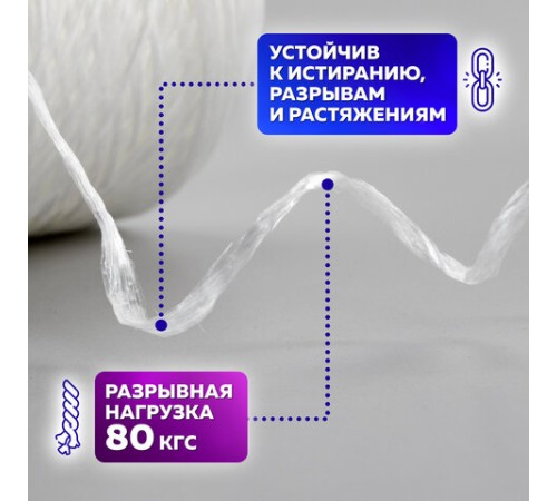 Шпагат полипропиленовый, длина 125 м, диаметр 2 мм, линейная плотность 1600 текс, BRAUBERG, 600398