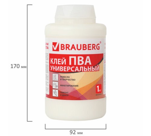 Клей ПВА BRAUBERG, 1 кг, универсальный (бумага, картон, дерево), 600983