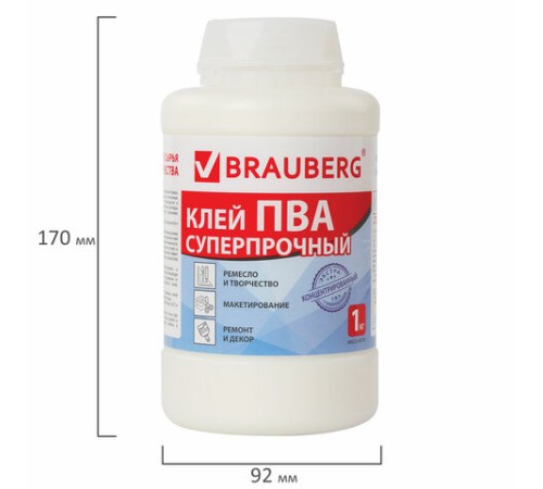 Клей ПВА BRAUBERG, 1 кг, суперпрочный (керамика, ткань, кожа, дерево, бумага, картон), 600984
