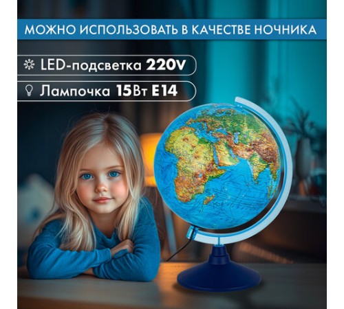Глобус физический / политический GLOBEN "Классик Евро", 25 см, рельефный, с подсветкой, Ке022500195 Глобус физический / политический GLOBEN "Классик Евро", 25 см, рельефный, с подсветкой, Ке022500195