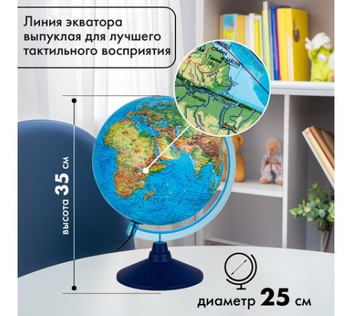 Глобус физический / политический GLOBEN "Классик Евро", 25 см, рельефный, с подсветкой, Ке022500195 Глобус физический / политический GLOBEN "Классик Евро", 25 см, рельефный, с подсветкой, Ке022500195