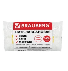 Нить лавсановая для прошивки документов, БЕЛАЯ, диаметр 1 мм, длина 1000 м, ЛШ 210, BRAUBERG, 601578