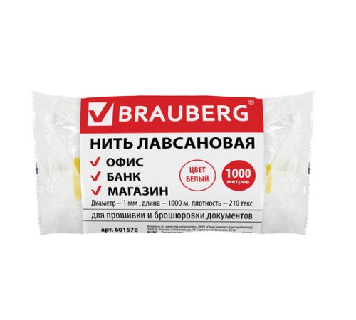 Нить лавсановая для прошивки документов, БЕЛАЯ, диаметр 1 мм, длина 1000 м, ЛШ 210, BRAUBERG, 601578